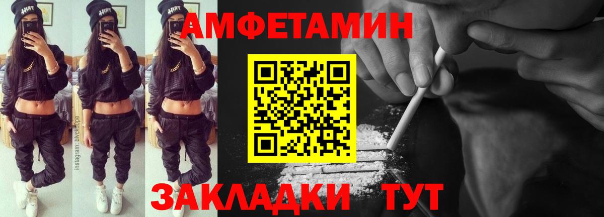 АМФ  АМФЕТАМИН  Вход с VPN  Амфетамин VHQ  Краснокамск 