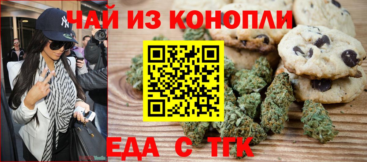 Краснокамск  Еда ТГК марихуана  Вход с VPN 