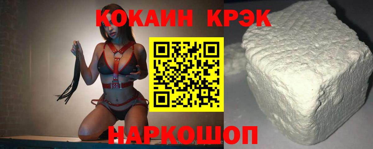 КОКАИН  Вход с VPN  Краснокамск  COCAIN Колумбийский 
