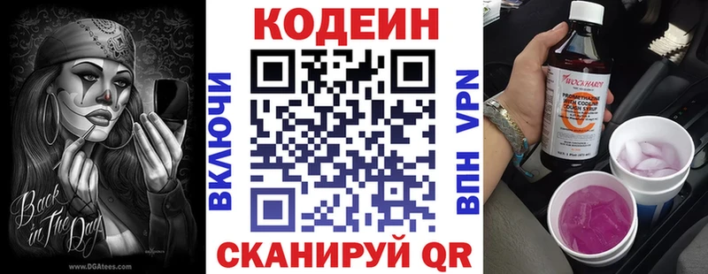 Кодеиновый сироп Lean Purple Drank blacksprut зеркало Краснокамск
