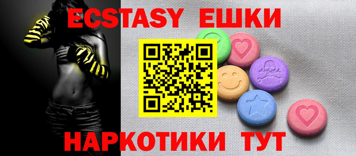 Ecstasy 99% Краснокамск
