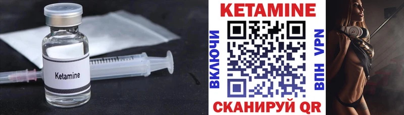 КЕТАМИН VHQ  Краснокамск 