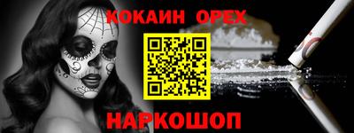 кокаин Шебекино