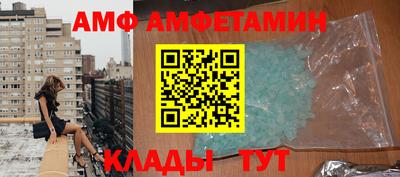 амфетамин Шелехов