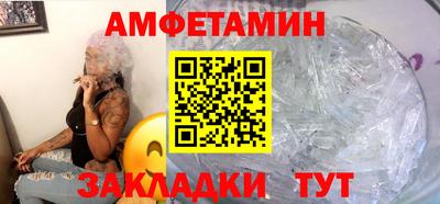 амфетамин Шелехов