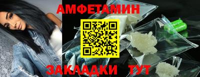 амфетамин Шелехов