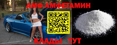 амфетамин Шелехов