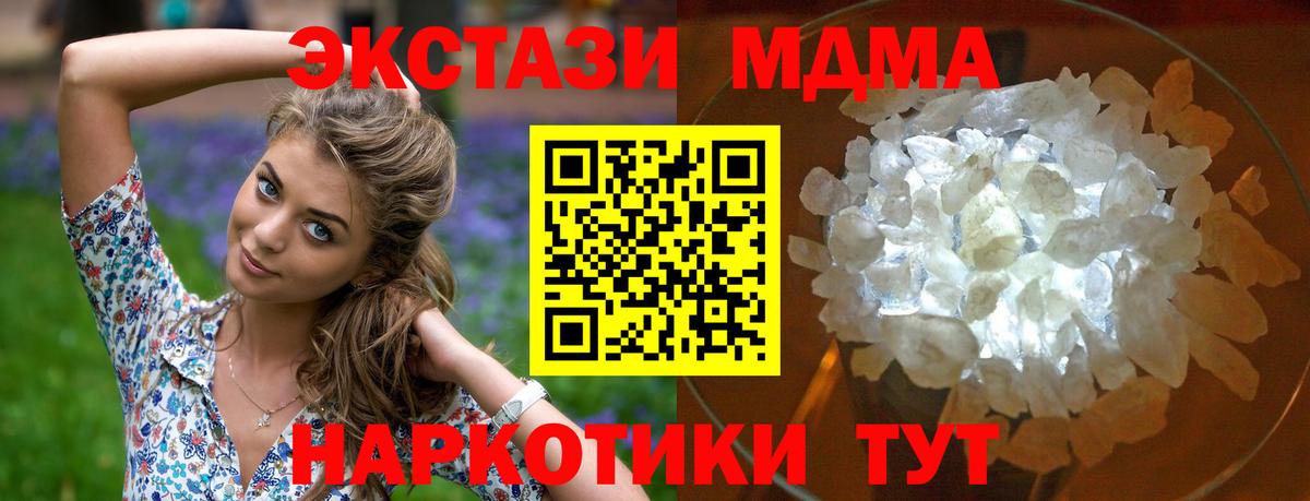МДМА кристаллы  МДМА молли  Краснокамск  МДМА  Вход с VPN 