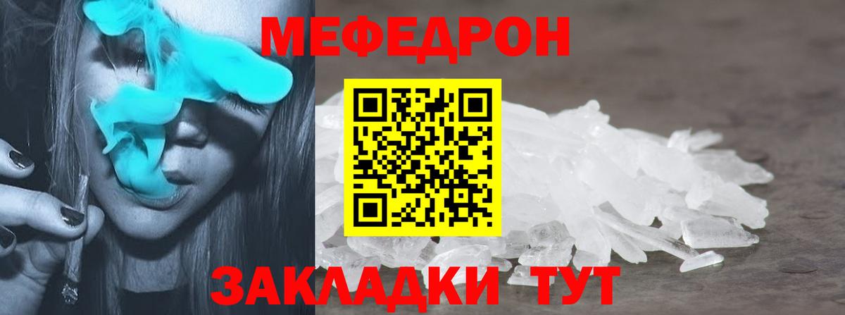 Меф 4 MMC  МЯУ-МЯУ  Краснокамск  Меф мяу мяу  OMG онион  Вход с VPN 