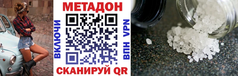 Метадон methadone закладка Краснокамск