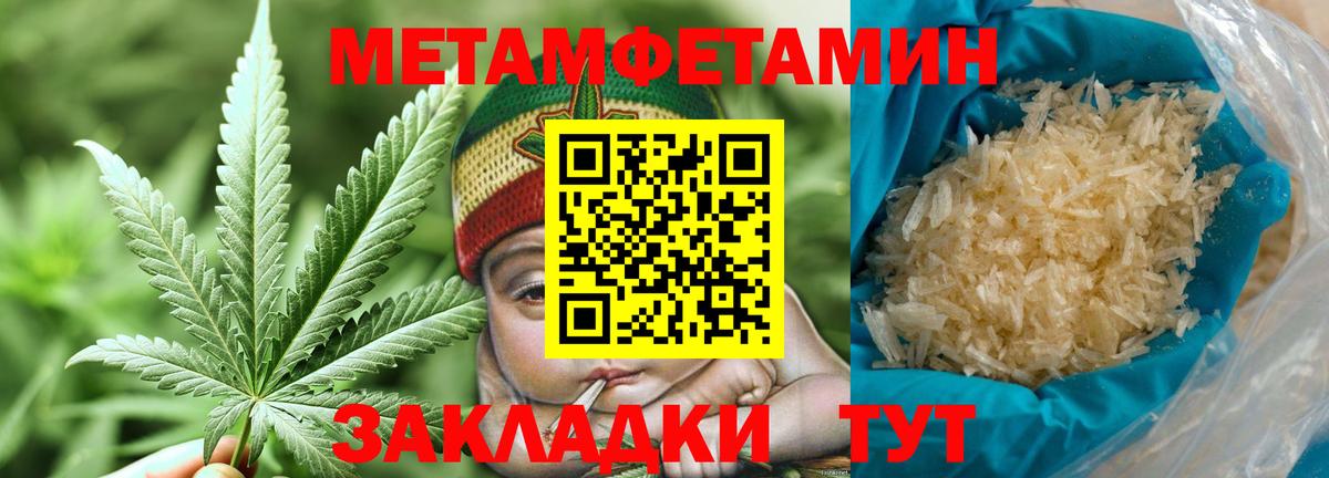 МЕТАМФЕТАМИН Декстрометамфетамин 99.9% Краснокамск