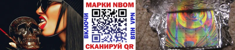 Марки NBOMe 1500мкг  цена   Краснокамск 