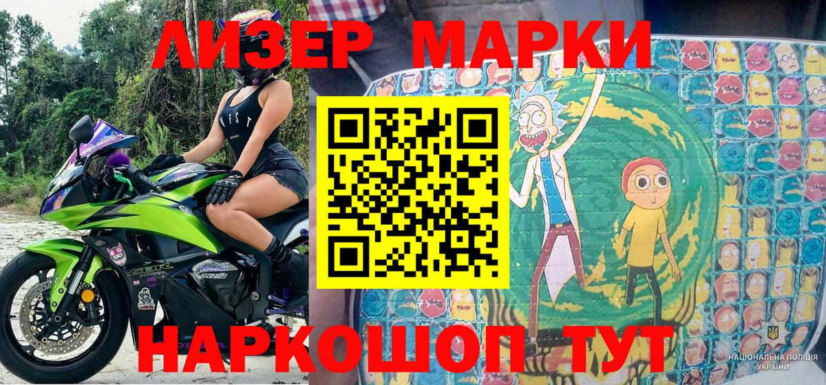 Марки N-bome 1,8мг Краснокамск