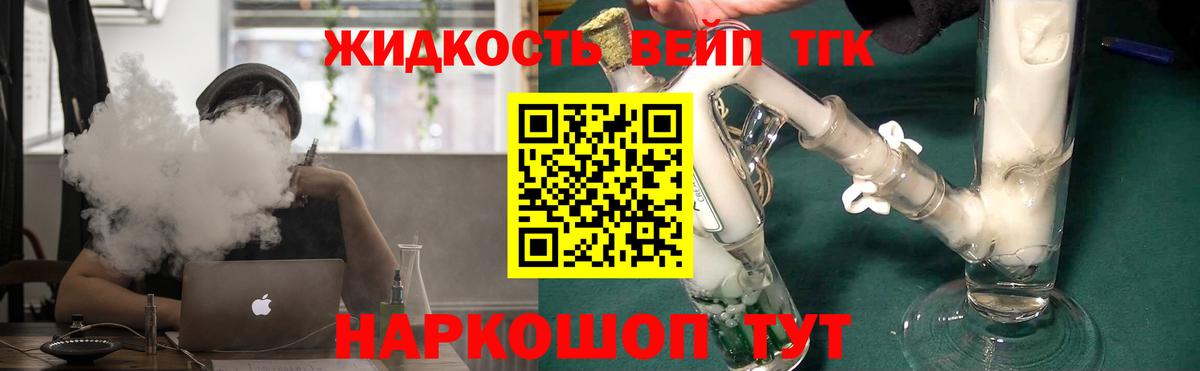 Дистиллят ТГК жижа Краснокамск
